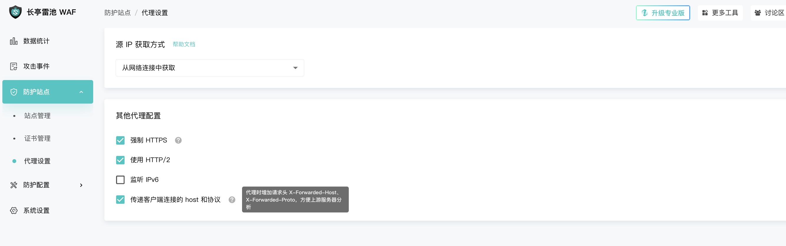 Proxy configuration